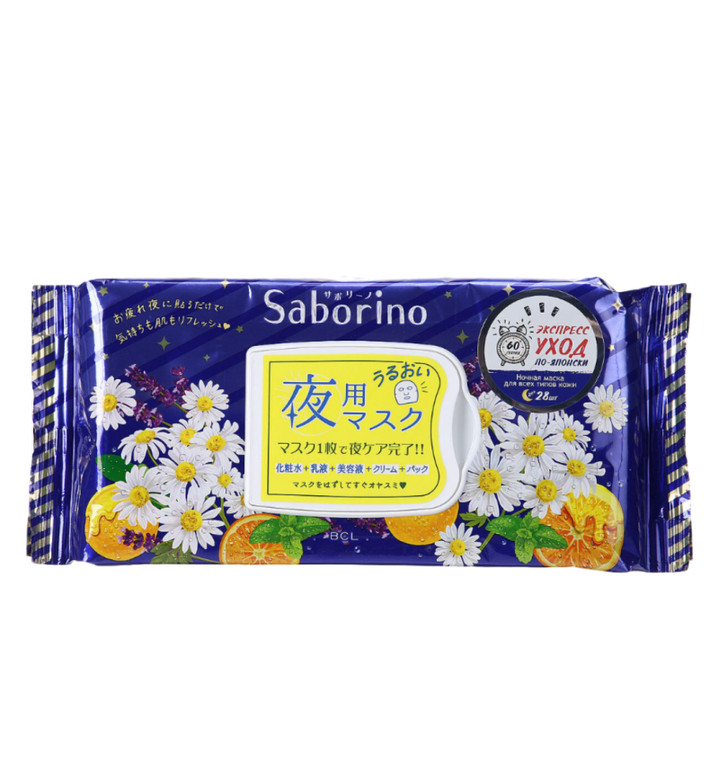 Saborino Экспресс маска для лица тканевая ночная Успей за 60 секунд, 28 шт