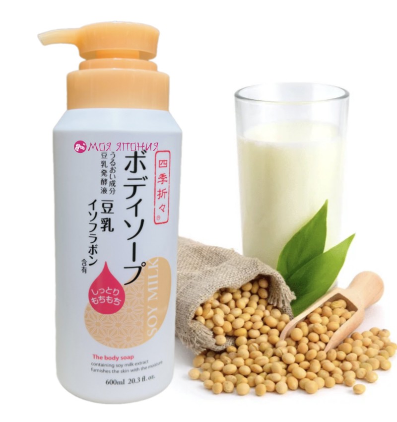  KUMANO YUSHI Shikioriori Soy Milk Жидкое мыло для тела, с изофлавонами сои увлажняющее, 600 мл.