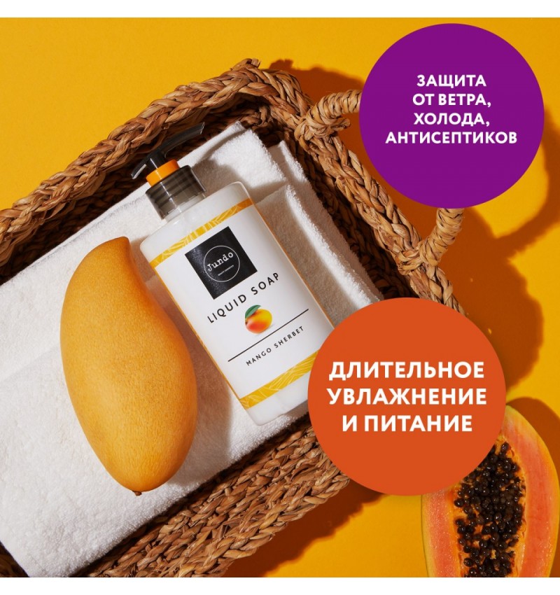 Jundo Увлажняющее крем-мыло Mango sherbet с гиалуроновой кислотой, 500 мл.