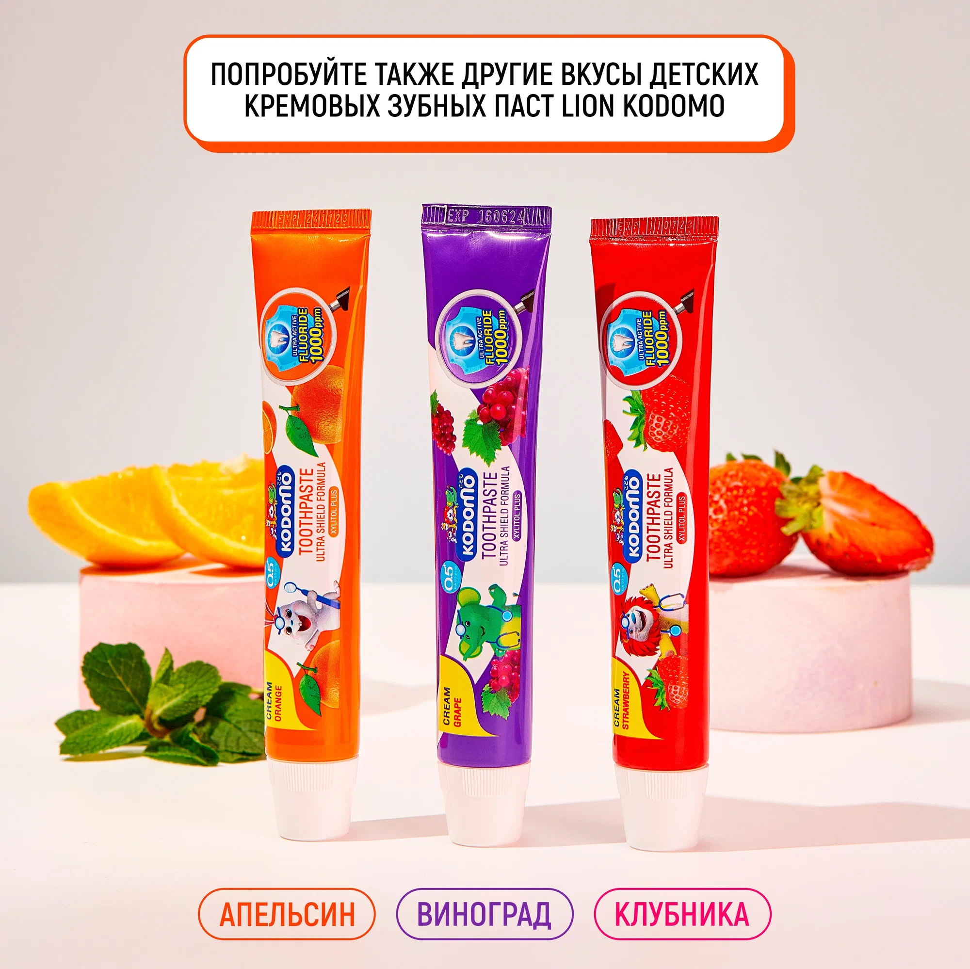 Lion KODOMO Детская зубная паста Клубника, Ultra Shield Cream Strawberry, 40 гр.