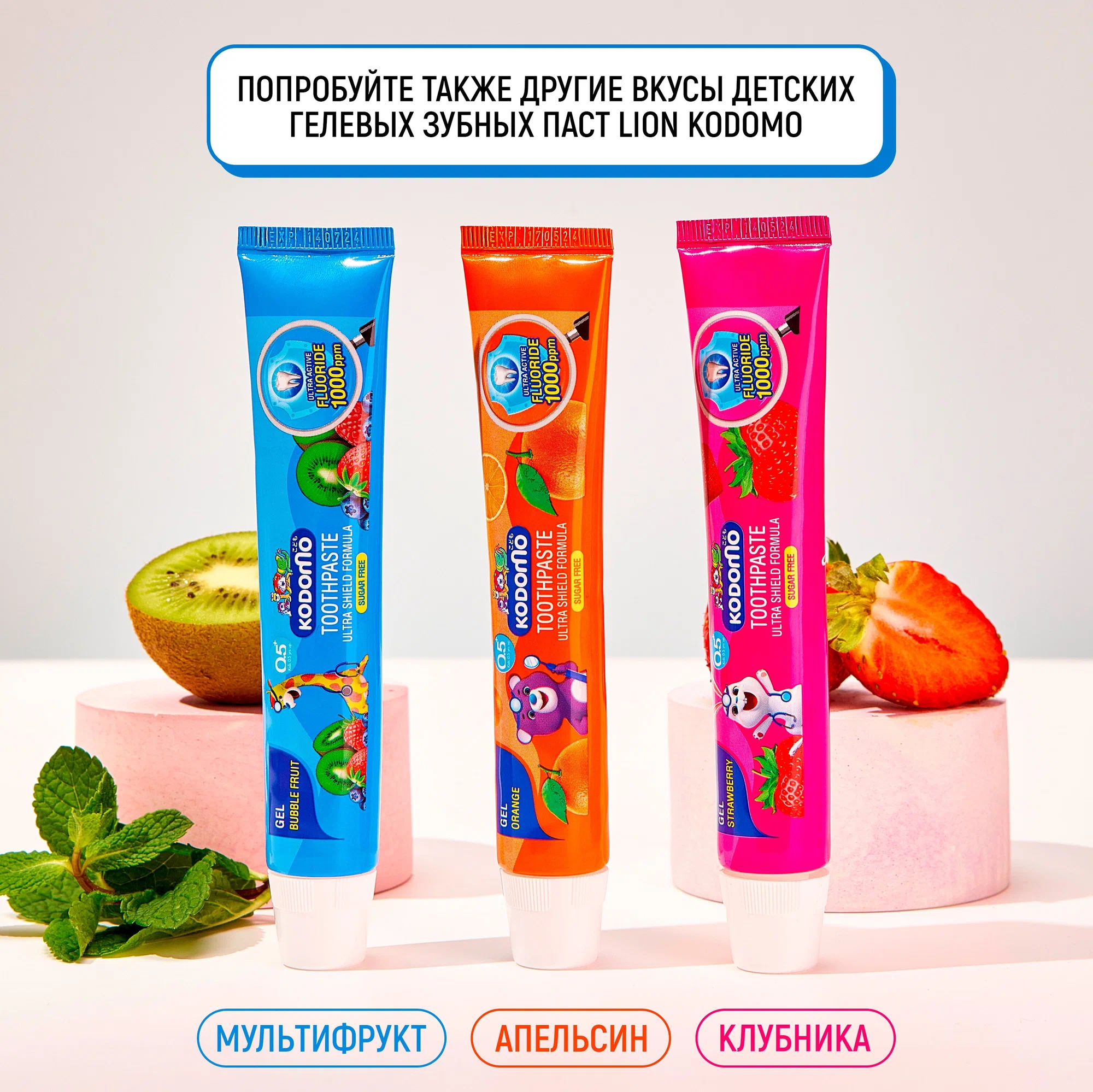 Lion Kodomo Детская зубная паста-гель от 6 месяцев Клубника, Sugar free Gel Strawberry, 40 гр