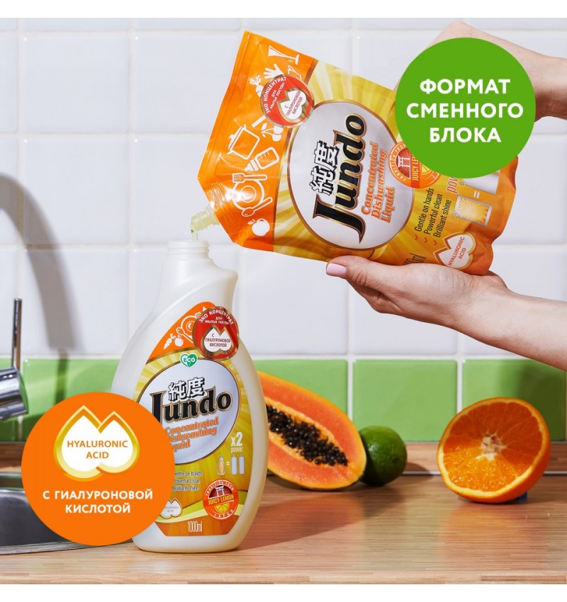 Jundo Гель Эко-концентрат для мытья посуды Juicy Lemon  800 мл. мягкая упаковка