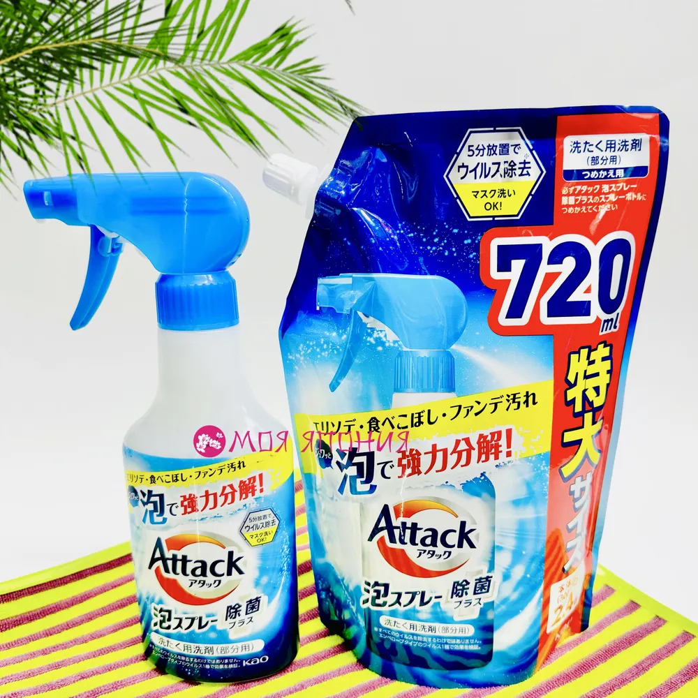 KAO Attack Sanitizing Plus Foam Spray Спрей-пятновыводитель для обработки пятен 720 мл. мягкая упаковка 