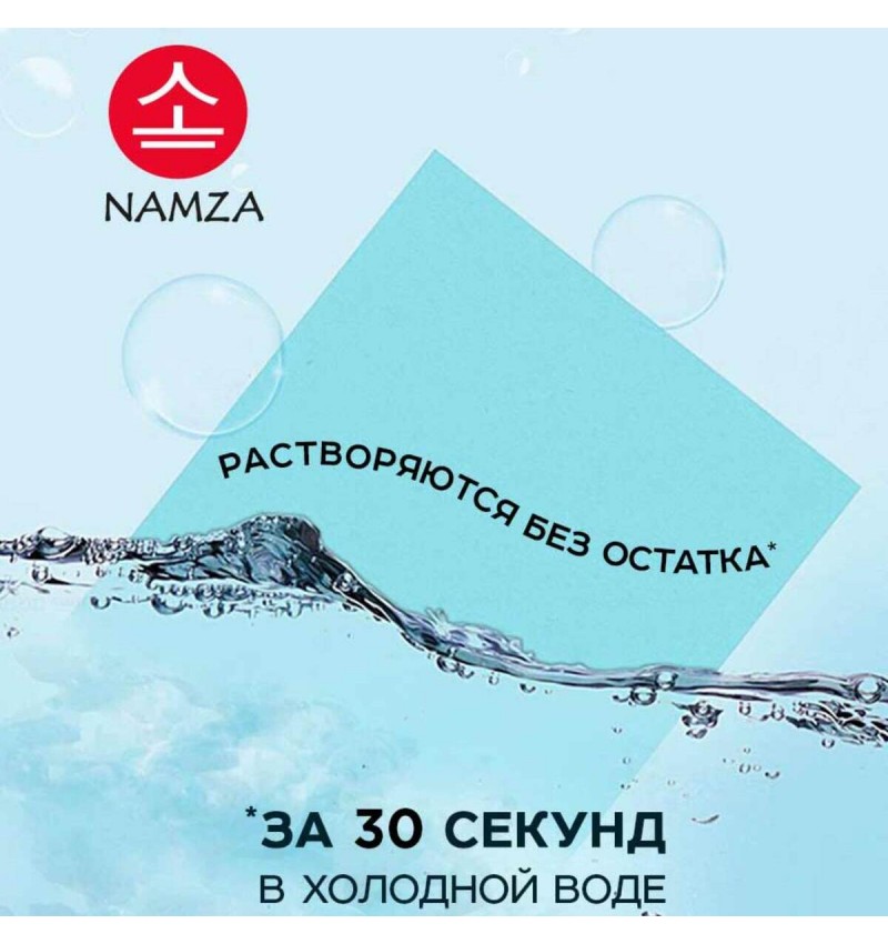 NAMZA Пластины для МЫТЬЯ ПОЛОВ магические суперкомпактные, 30 шт