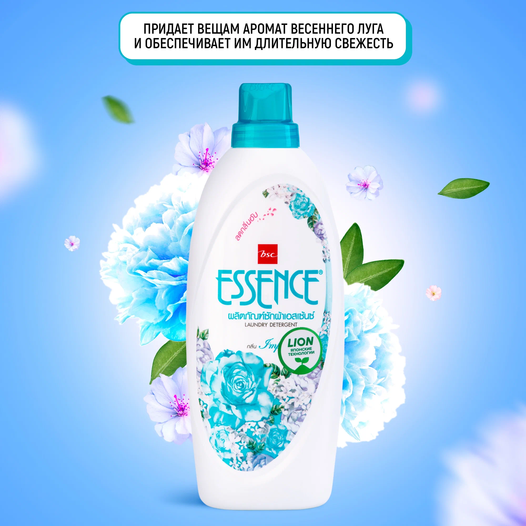 LION Essence Гель для стирки суперконцентрированный Впечатление, aundry Detergent Impress, 900 мл.