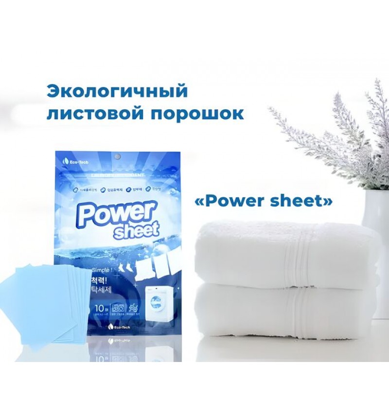 MUKUNGHWA Eco-Tech Стиральный порошок в салфетках Power Sheet для цветных и белых вещей 10 шт.