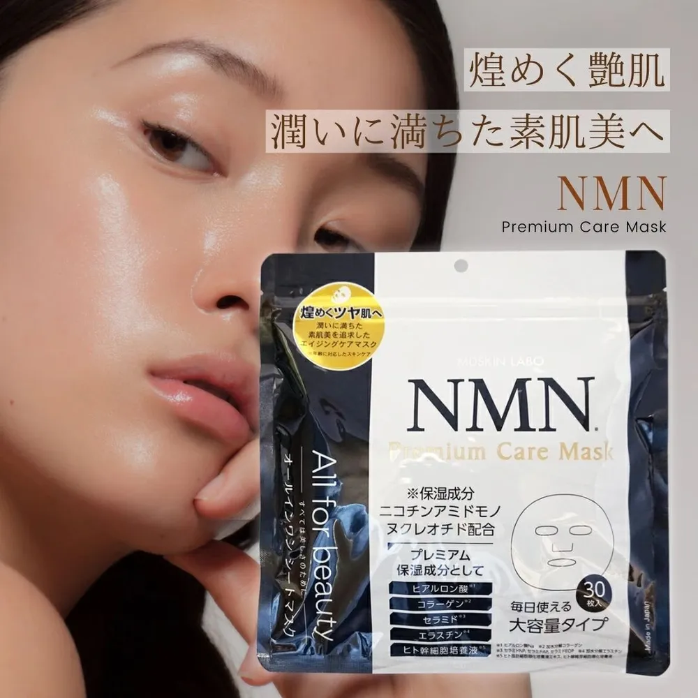 S-Labo Маска антивозрастная для лица All in one с никотинамидом (NMN), гиалуроновой кислотой, коллагеном, церамидами, эластином /MDSKIN LABO Premium, 30 шт
