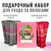 Masil Набор для ухода за волосами, 3.8 Stick Pouch Spring Edition, 8 мл*10 шт + 8 мл*10 шт