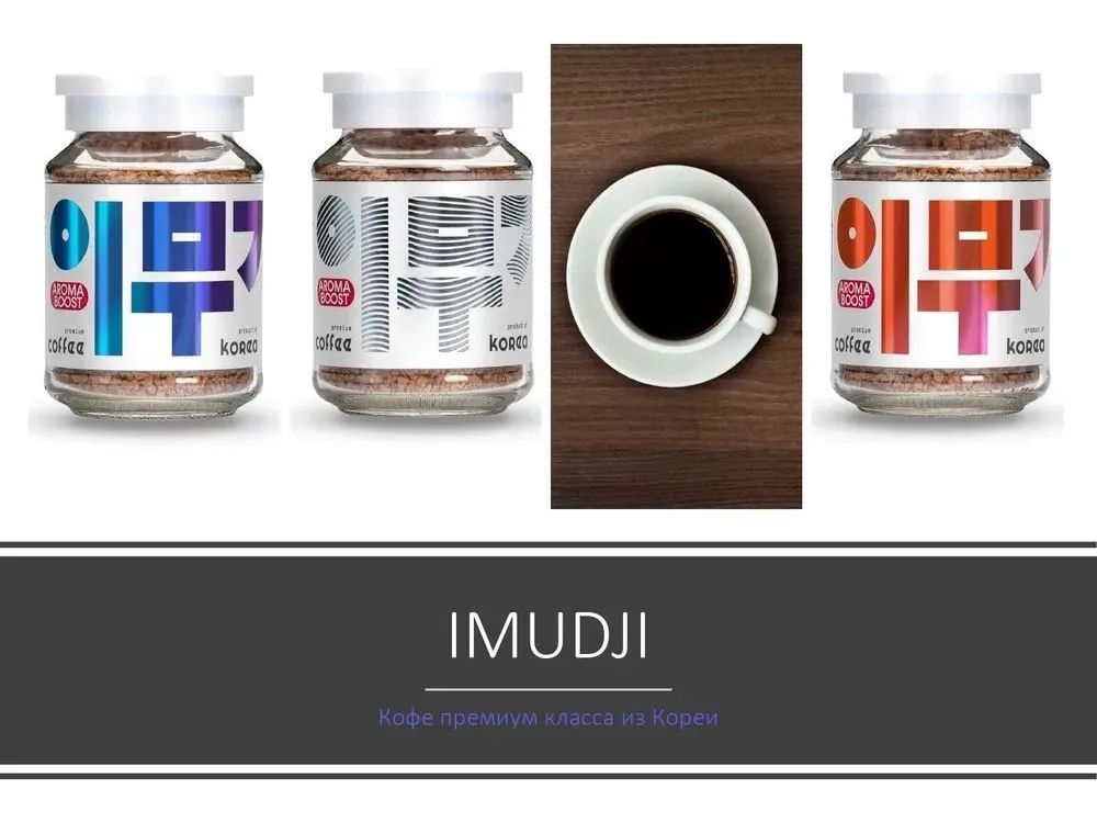 IMUDJI RED Натуральный кофе растворимый, сублимированный, 90 гр. (крепость 5/5) банка