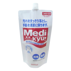 Rocket Soap Жидкое антибактериальное мыло для рук (лёгкий аромат) Animo Medicinal Hand Soap, 1000мл мягкая упаковка