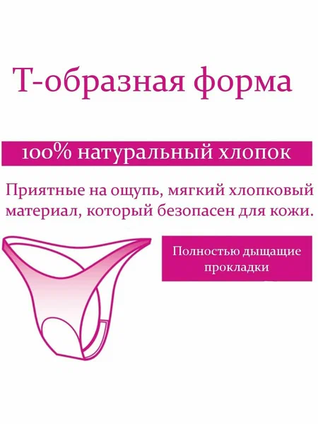 KOBAYASHI Ежедневные гигиенические прокладки для трусиков танга, Sarasaty Saralie For T-back Panties 20 шт.