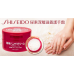 Shiseido Лечебный и питательный крем для рук с апельсиновой пудрой / Medicated Cream Hand, 100 гр.