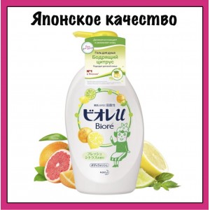 KAO Biore U Нежное жидкое мыло для тела с ароматом цитруса, (дозатор) 480 мл